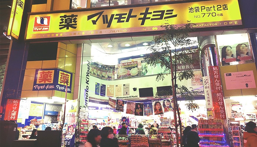 松本清藥妝店必買人氣商品推薦熱賣必買必逛清單日本自助旅遊旅行マツモトキヨシMatsumoto Kiyoshi