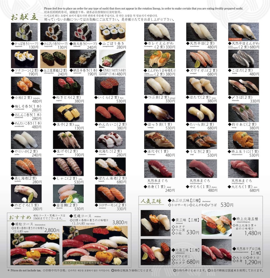 arisosushiありそすし壽司菜單menu