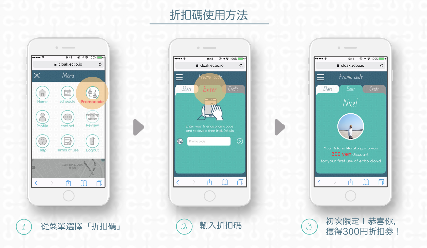 ecbo cloak寄物寄放行李網站自由行超方便