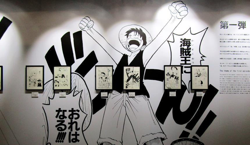 東京航海王鐵塔航海畫廊展LOG GALLERY