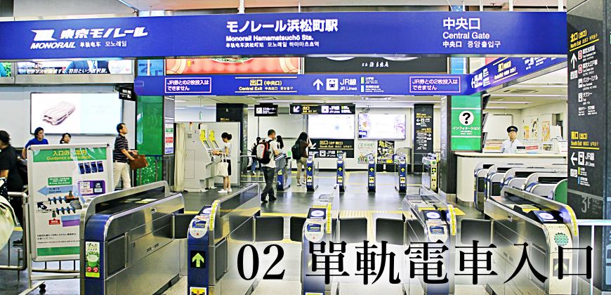 日本自由行的交通攻略由東京市區前往羽田機場