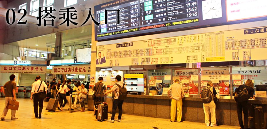 日本東京自由行的交通攻略由羽田機場搭乘京急線往市區