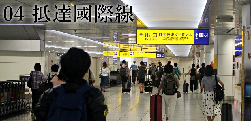 日本東京自由行的交通攻略由東京市區前往羽田機場搭乘京急線