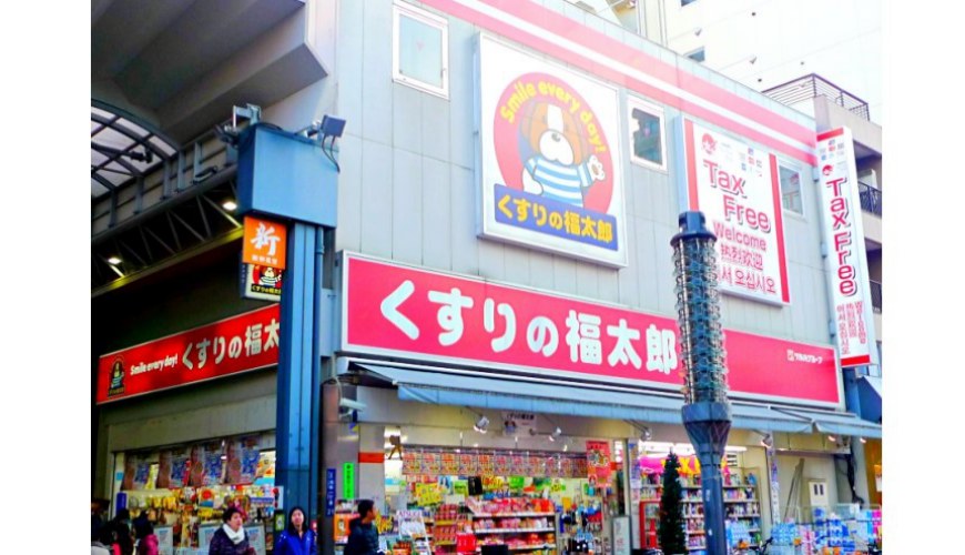 東京淺草藥妝店推薦優惠券くすりの福太郎浅草店