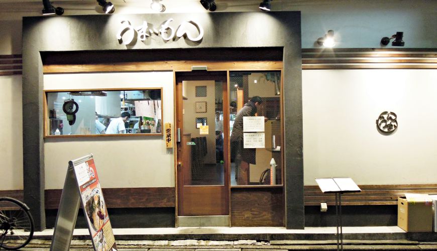 東京居酒屋うまいもん
