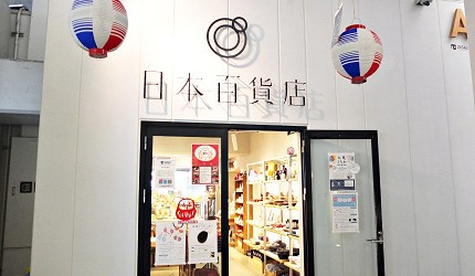 日本百貨店秋葉原2k540