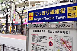 手作达人最爱 日本布料和手工艺素材最齐全的 日暮里纤维街 乐吃购 日本