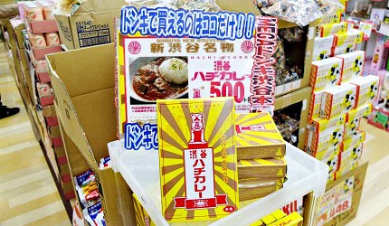澀谷八公咖哩包伴手禮