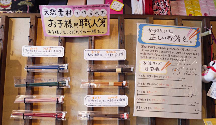 東京筷子專賣店「銀座夏野」的兒童的學習筷