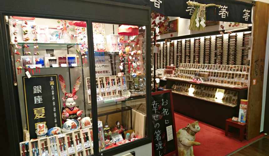 東京筷子專賣店「銀座夏野」的新丸ビル店
