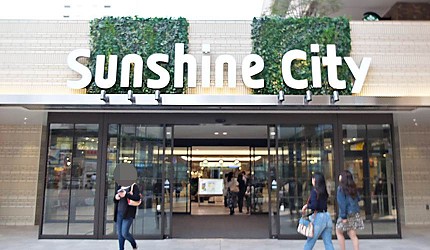 「Sunshine City」有許多女裝品牌
