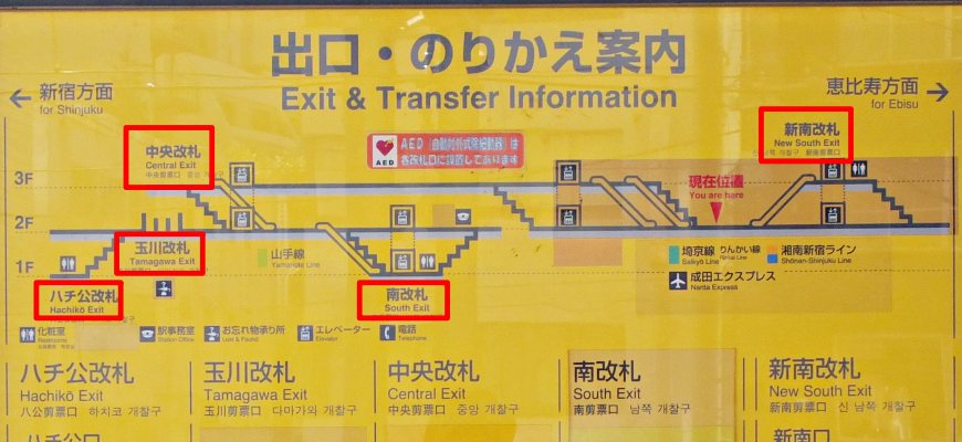 JR澀谷站有5個剪票口