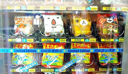 東京自由行羽田機場國際線國內線航廈