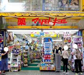 新宿药妆店新宿东口松本清