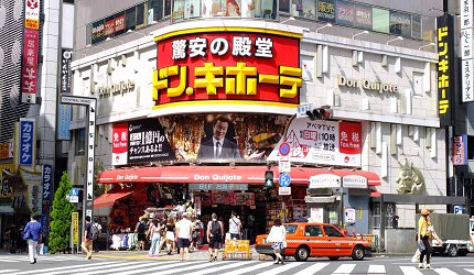 日本大型综合免税店「惊安的殿堂」