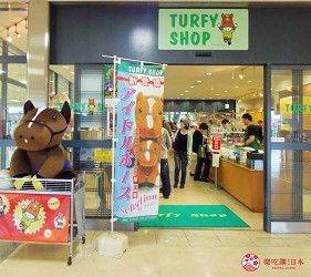 東京近郊景點推薦府中市東京賽馬場伴手禮