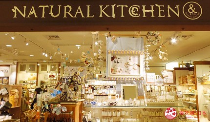 東京澀谷 MARK CITY購物商場生活雜貨NATURAL KITCHEN