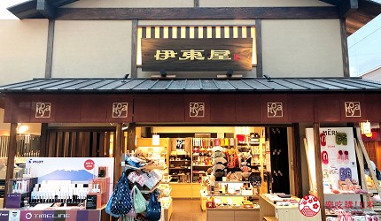 羽田機場江戶小路伴手禮伊東屋