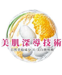 「純白專科」使用美白深導技術