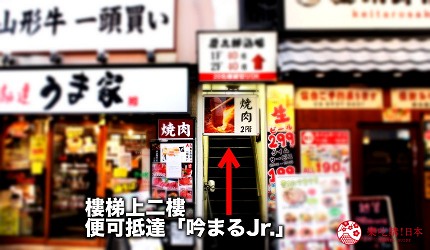 東京高田馬場燒肉激戰區的A5黑毛和牛絕品美味「吟まるJr.」的店家樓梯入口