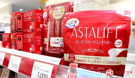 日本東京「AINZ&TULPE」新宿東口店販售的ASTALIFT「精純膠原蛋白粉」