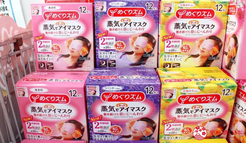 東京淺草くすりの福太郎2019必買藥妝蒸氣眼罩