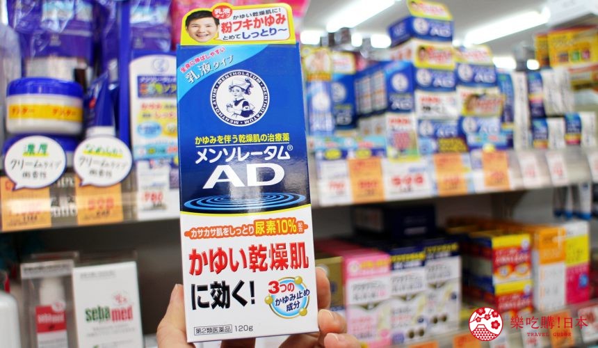 東京淺草くすりの福太郎2019必買藥妝曼秀雷敦AD軟膏
