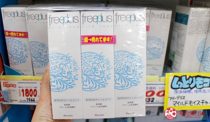 東京淺草くすりの福太郎2019必買藥妝Freeplus溫和淨潤皂霜
