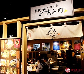 台場逛街購物景點aqua city美食「東京拉麵國技館 舞」札幌MISONO札幌みその