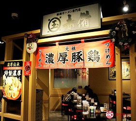 台場逛街購物景點aqua city美食「東京拉麵國技館 舞」拉麵玉 赤備ラーメン玉 赤備