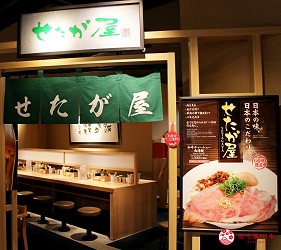 台場逛街購物景點aqua city美食「東京拉麵國技館 舞」SETAGAYAせたが屋
