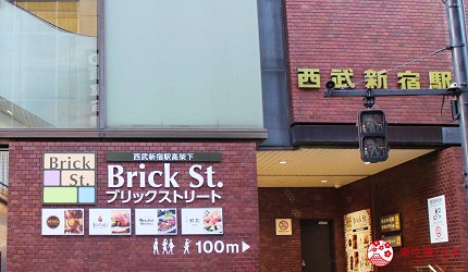 新宿推薦百貨公司「西武新宿PePe」就在西武新宿站