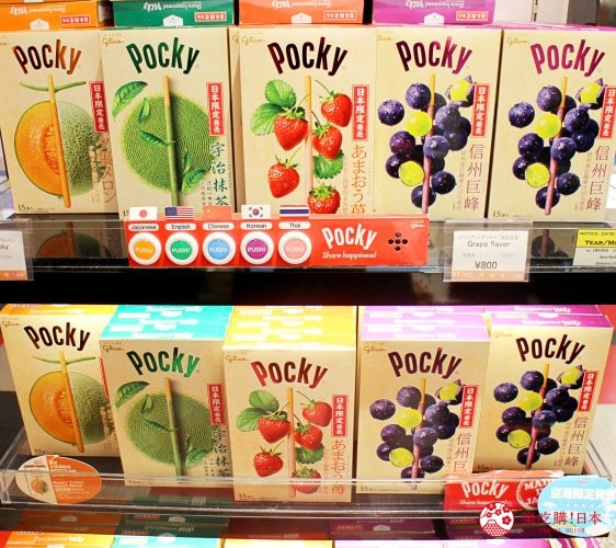 伴手禮pocky