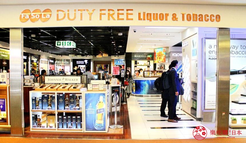 成田機場免稅店伴手禮零食Fa-So-La DUTY FREE Liquor & Tobacco