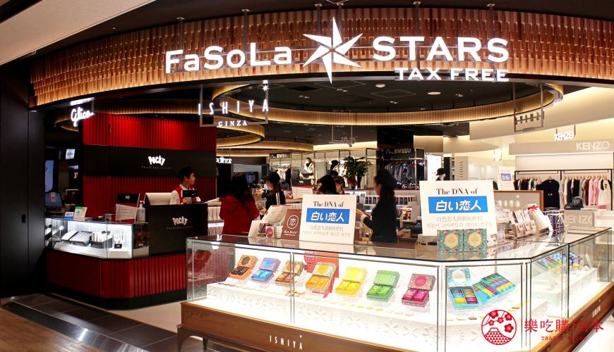 成田機場免稅店伴手禮零食Fa-So-La STARS TAX FREE