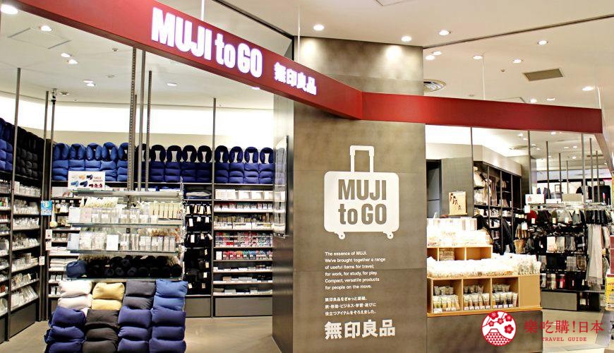 成田機場無印良品mujitogo