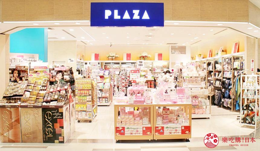 成田機場伴手禮店plaza美妝小物