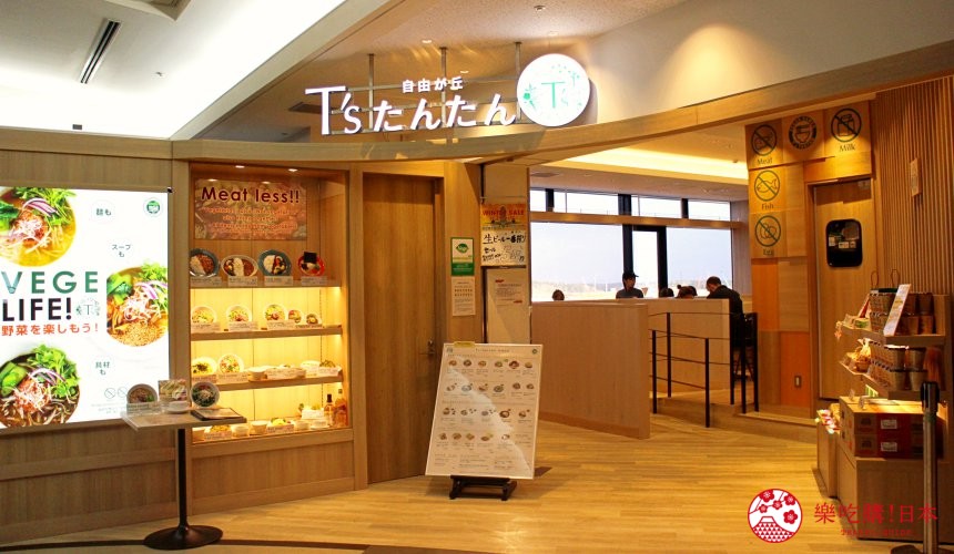 成田機場美食擔擔麵T's擔擔