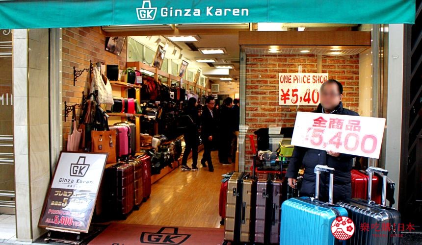 東京銀座人氣行李箱、包包專賣店「Ginza Karen」的店門口