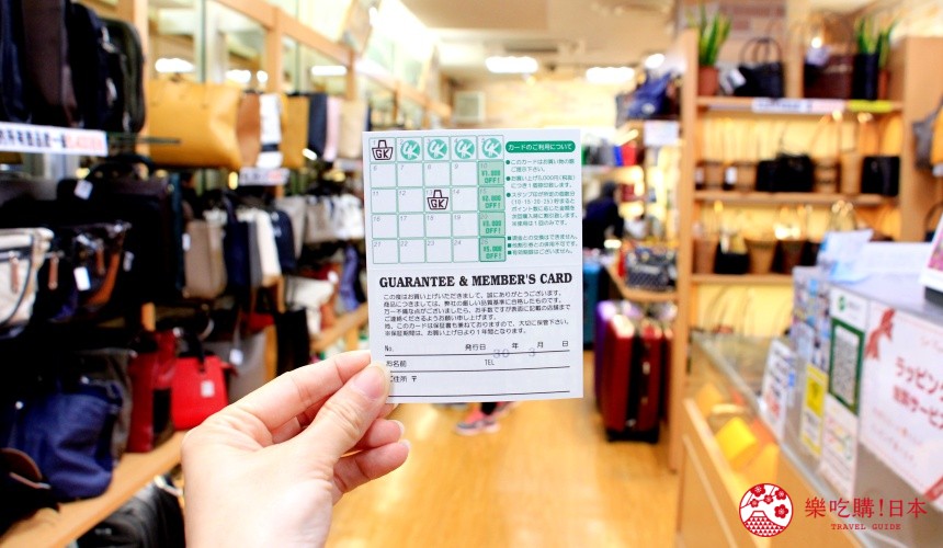 東京銀座人氣行李箱、包包專賣店「Ginza Karen」的集點卡「GUARANTEE&MEMBER’S CARD」集滿20點送一件商品