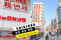 ร้านขายยาชินจูกุ Matsumoto Kiyoshi BicCamera แนะนำร้านดังโตเกียว