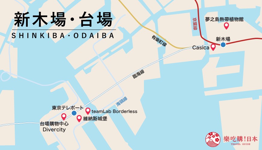 2019年2020年台場周遭新木場觀光購物景點地圖