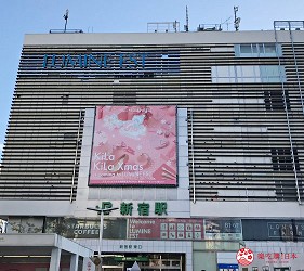 东京新宿药妆优惠券推荐COSMOS科摩思歌舞伎町一丁目店交通方式
