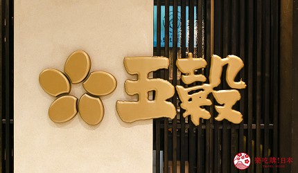 东京购物商场Ario北砂日本零食伴手礼おかしのまちおか