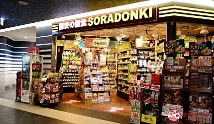 日本自由行shopping购物吃饭食饭玩乐设施都有的羽田机场的休息空间the hanadahouse的新奇体验与可爱杂货的TOKYO POP TOWN 内Don Quijote唐吉诃德分店SORA DONKI的店舖外观