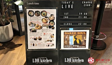 日本自由行shopping购物吃饭食饭玩乐设施都有的羽田机场的休息空间the hanadahouse的餐厅推荐推介LDH kitchen THE TOKYO HANEDA的餐牌
