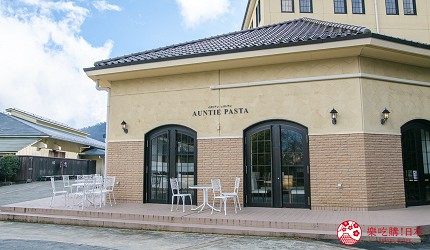 日本親子景點推薦推介箱根穿泳衣也能泡的合家歡溫泉水上樂園箱根小涌園 Yunessun的館外餐廳義大利餐廳「AUNTIE PASTA」