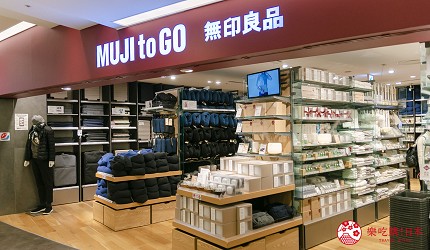 2020成田機場必逛免稅店無印良品MUJItoGO